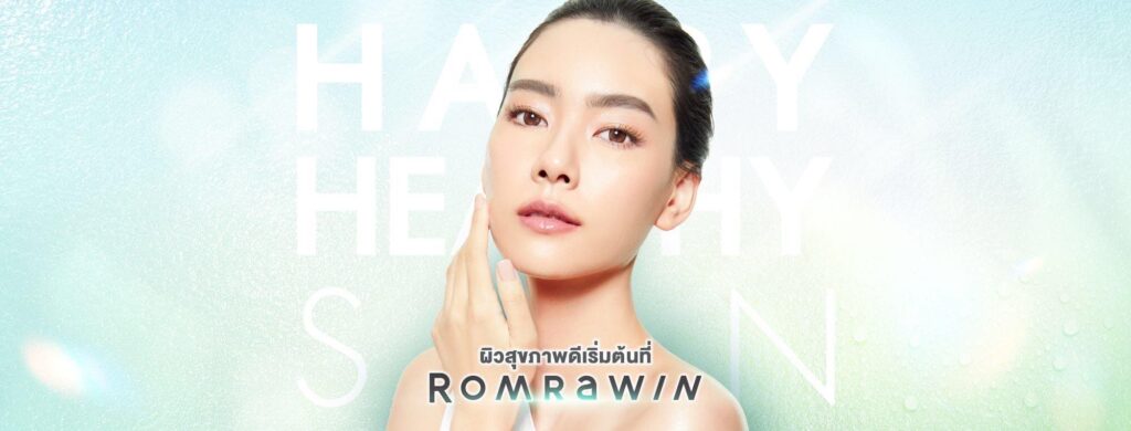 Romrawin Clinic ฉีดโบท็อกซ์ระหว่างคิ้ว ลบริ้วรอยร่องลึก ลดรอยย่นของผิวให้ดูจางลง