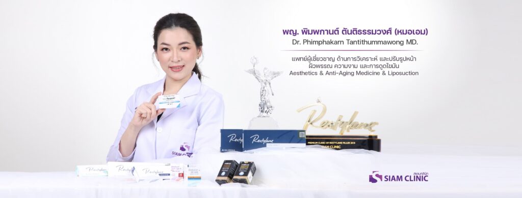 SIAM Clinic บริการรับฉีดโบท็อกซ์ลดน่อง แก้ทุกปัญหาสาเหตุของน่องขาปูดไม่เรียวสวยได้กลับมา