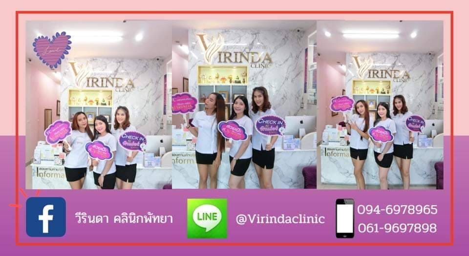 Virinda Clinic บริการรับทำอัลเทอร่า ชลบุรี ครบทุกวงจรวิธีเสริมความงามที่ทันสมัย