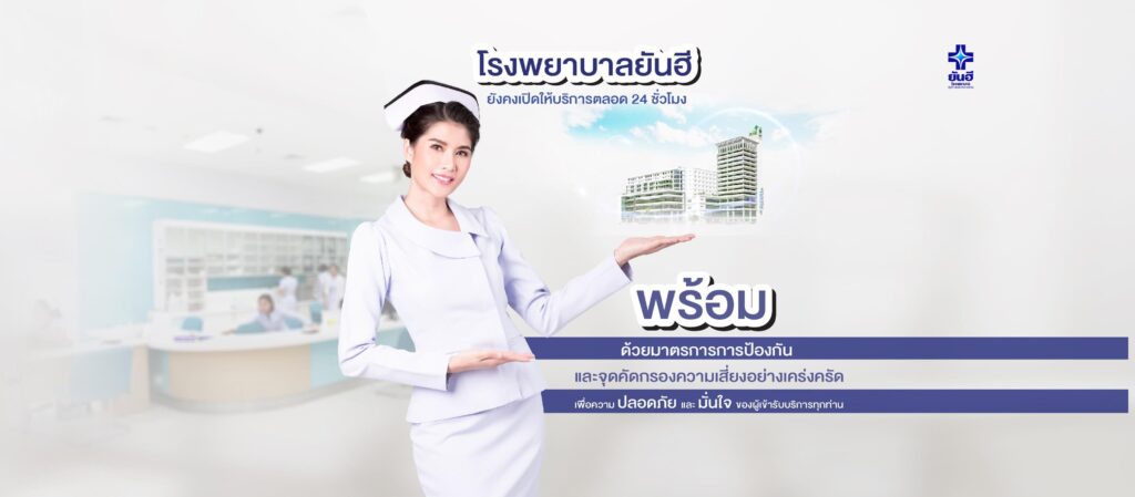 Yanhee Hospital คลินิกรับฉีดโบท็อกซ์ร่องแก้ม แนะนำทุกหลักการฉีดที่ทำให้ผิวหน้าเนียนสวยเต่งต