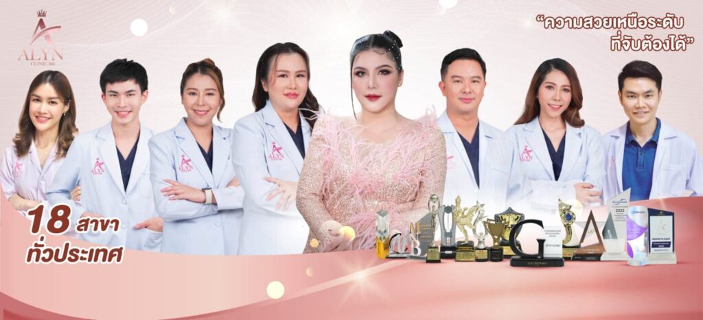 Alyn Clinic คลินิกฉีดโบท็อกซ์ลพบุรี พร้อมทุกหลักขั้นตอนการฉีด ปรับผิวหน้าดูมีความขาวใสขึ้