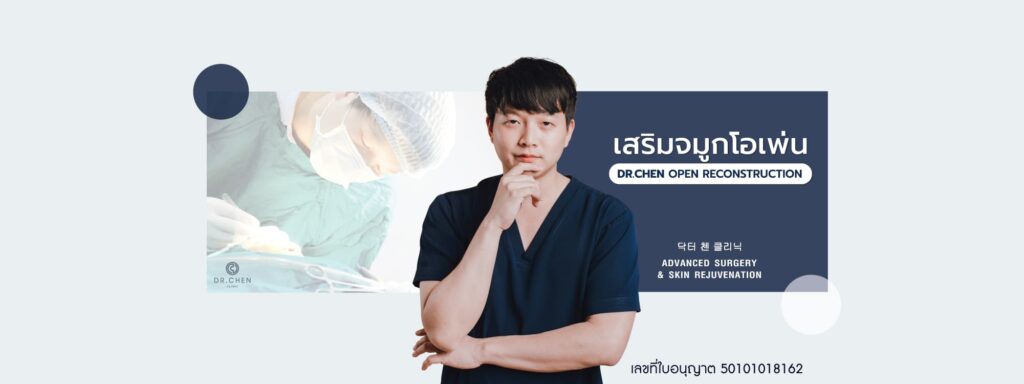 Dr.Chen Clinic บริการรับทำอัลเทอร่า เชียงใหม่ รวมเทคนิคหัตถการส่งตรงจากประเทศเกาหลี