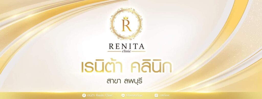 Renita Clinic บริการฟิลเลอร์ขมับลพบุรี สัมผัสของผิวและรูปทรงได้ตามแบบที่ฝันเอาไว้