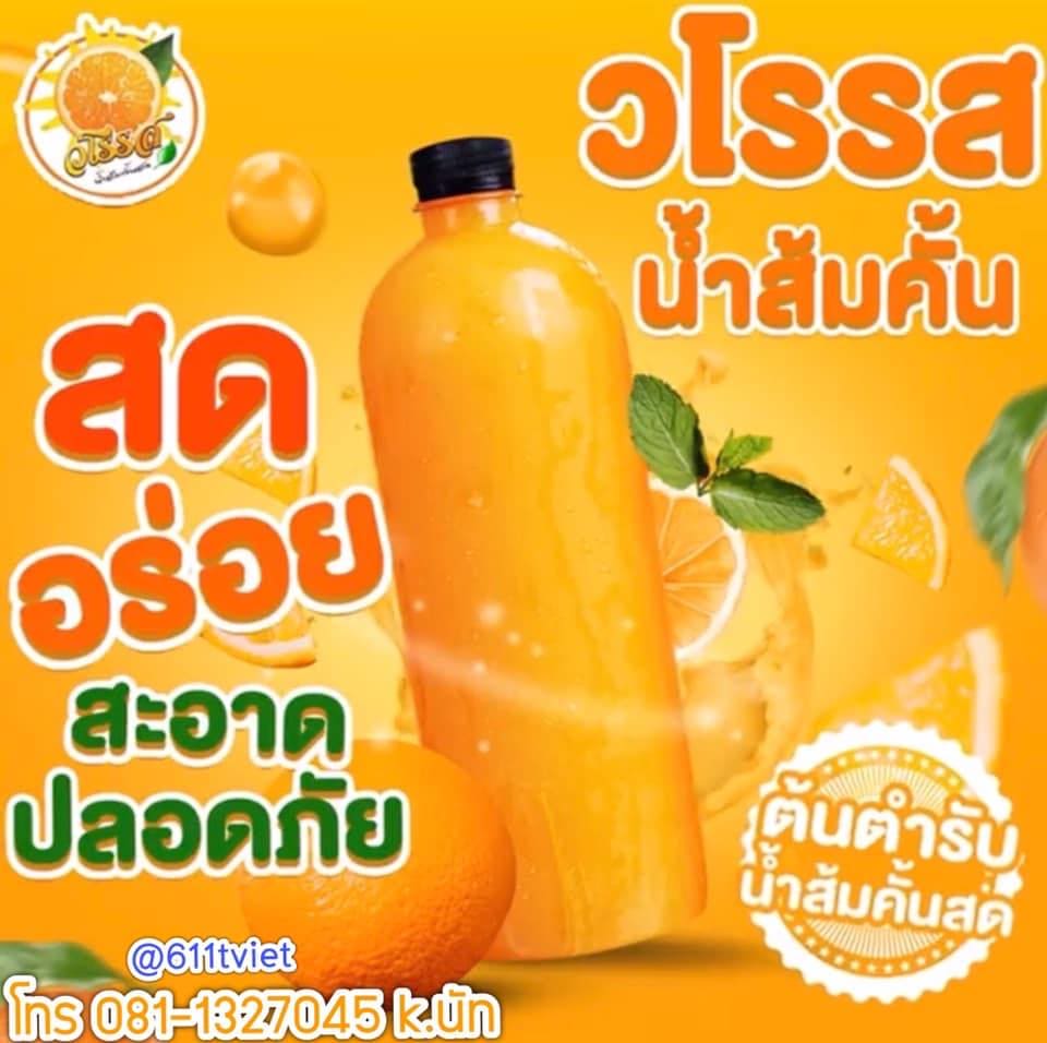 วโรรส บริการโรงงานผลิตน้ำส้มคั้นสดราคาถูก สดใหม่ทุกขวด การันตีความอร่อยสัมผัสเนื้อ