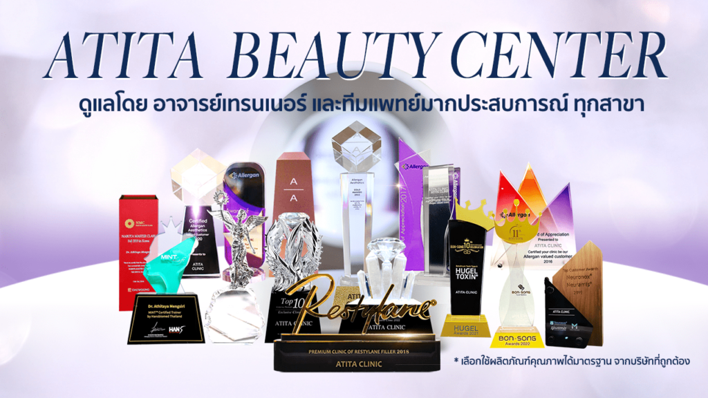 Atita Clinic บริการเสริมความงาม สยามสแควร์ สร้างประสบการณ์สัมผัสของผิวเรียบเนียน ขาวใสเห็น