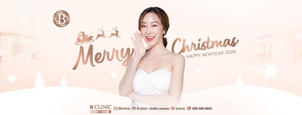 B Clinic บริการเสริมความงามลาดพร้าว ฟื้นฟู ปรับสภาพผิวหน้าด้วยนวัตกรรมเครื่องมือแพทย์ที