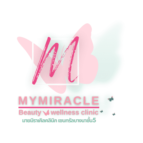 My Miracle Clinic บริการคลินิกเสริมความงามบางนา ตอบโจทย์วิธีการแก้ปัญหาผิวและรูปหน้าเห็นผลได