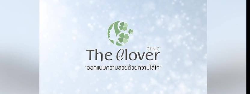 The Clover Clinic บริการความงาม สยามสแควร์ การันตีทุกผลลัพธ์ยกกระชับผิวดูมั่นใจได้หลังการทำ