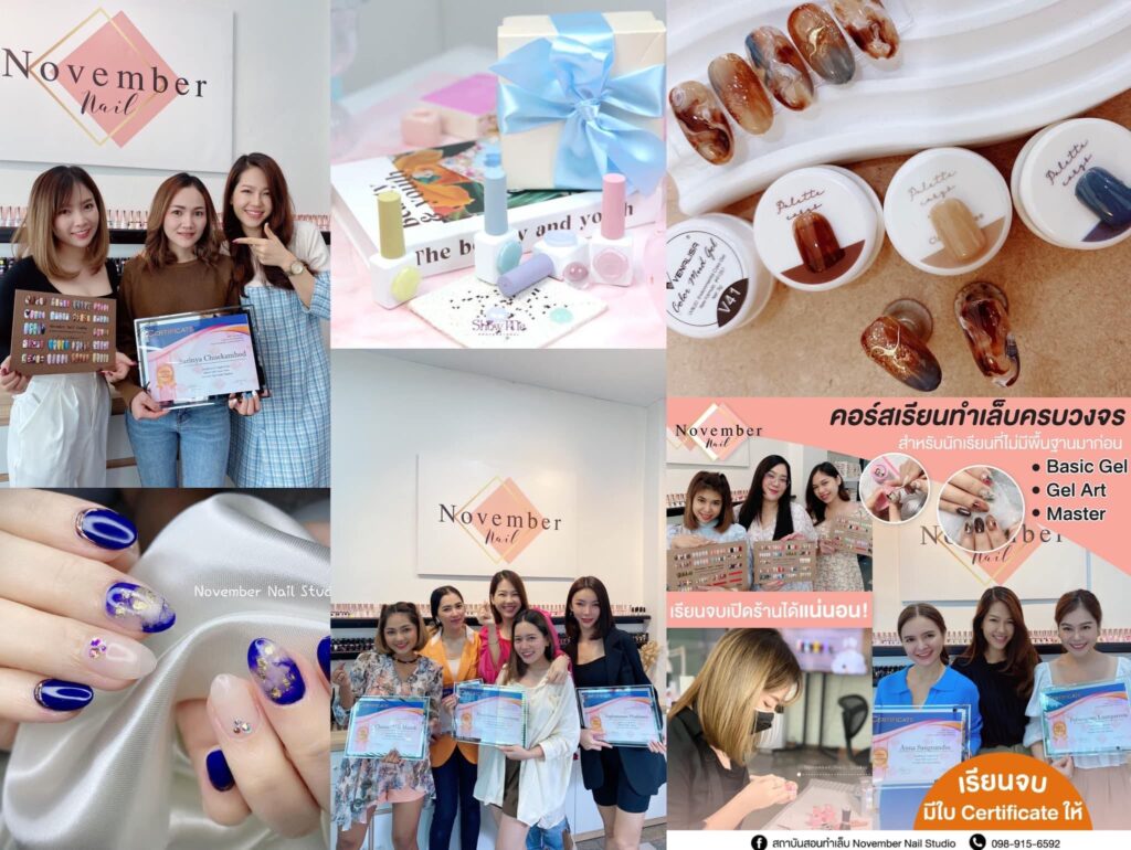 November nail Academy สถาบันสอนเพ้นท์เล็บ ครบทุกหลักสูตรการสอนทำได้จริง เล็บสวยสีสันสดใส