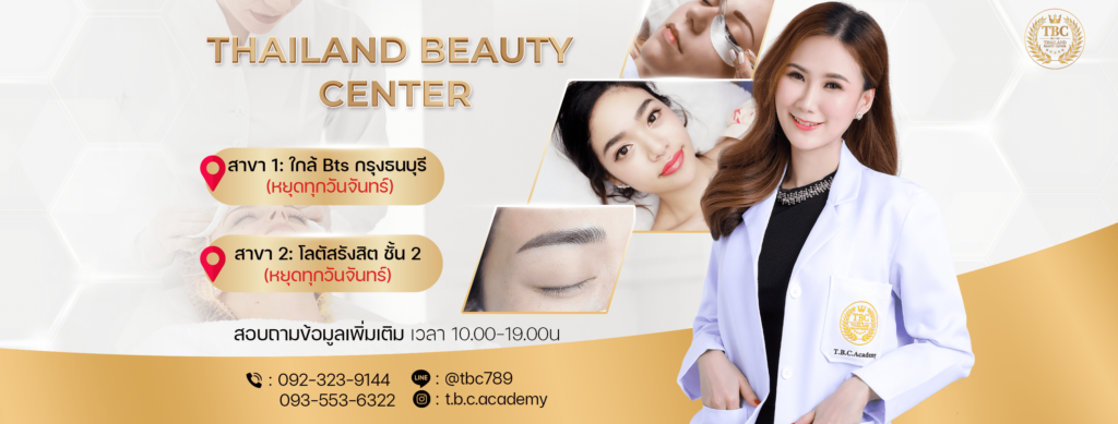 TBC Thailand โรงเรียนสอนเพ้นท์เล็บ พร้อมหลักสูตรคอร์สเรียน เลือกได้ไม่ยากในราคาที่คุ้มค่า