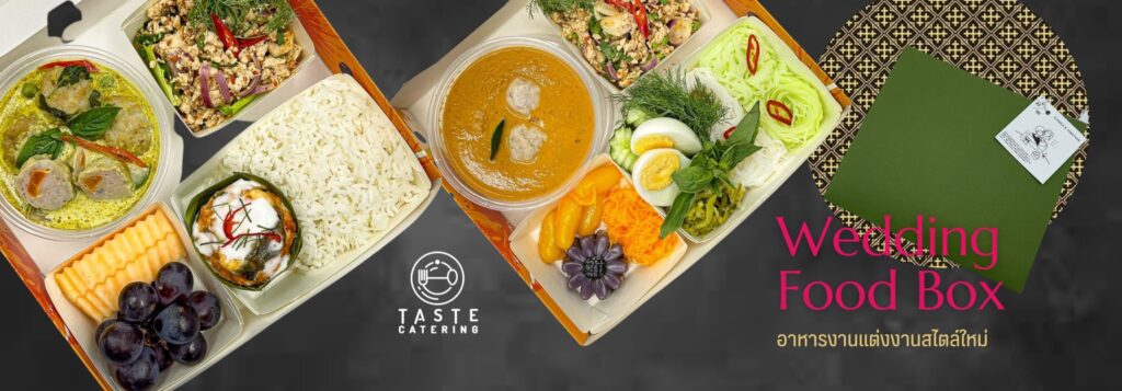 Taste Catering รับทำอาหารกล่อง พุทธบูชา รับจัดทุกงานเลี้ยงอาหารบ็อกซ์เซ็ตคุ้มค่าทุกแพ็คเกจน