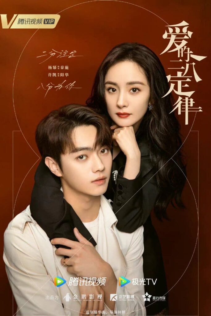 กฎล็อกลิขิตรัก She and Her Perfect Husband ซีรี่ย์จีนซับไทยน่าสนใจ เนื้อเรื่องดีชวนให้ดูจิกหมอนตามกั