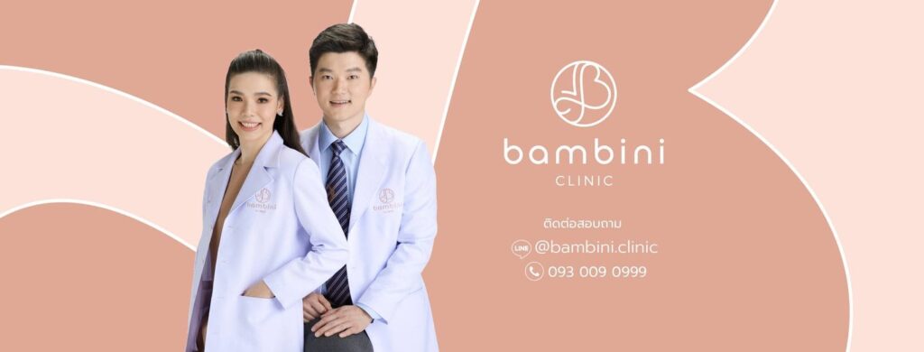 Bambini Clinic คลินิกฉีดฟิลเลอร์ใต้คาง หาดใหญ่ เสริมกระชับใบหน้า เติมเต็มผิวและรูปหน้าเห็นเด