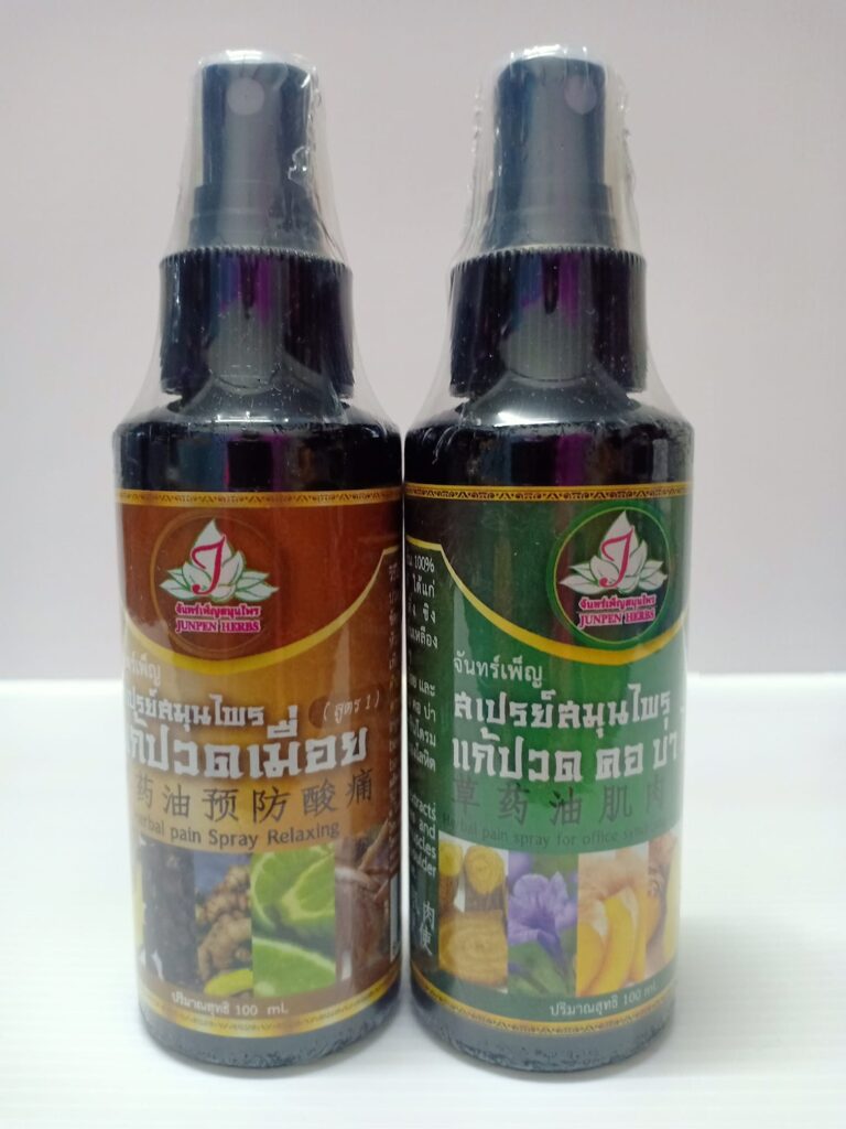 JUNPEN HERBS สเปรย์แก้ปวดสูตรสมุนไพร รับรองผลลัพธ์การฉีดลดปวด เมื่อย ตึง คลายหายดีได้เร็ว