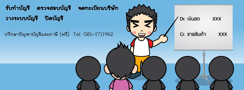 KKN Accounting บริการตรวจสอบบัญชี ใส่ใจทุกรายละเอียดการหมุนเวียนการเงินได้อย่างแม่นยำ