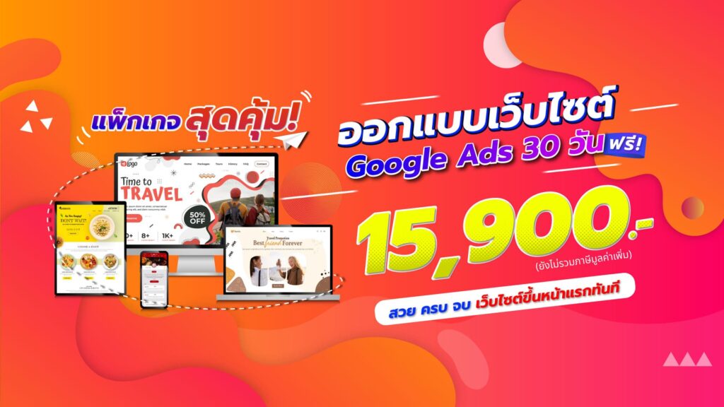 MeWeb บริการจ้างทำเว็บ wordpress คุ้มค่าทุกแพ็คเกจออกแบบเว็บไซต์ล้ำสมัยทุกระบบใช้งาน