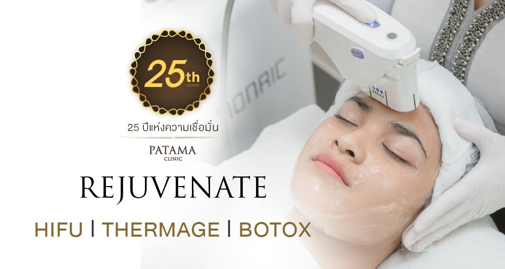 Patama Clinic บริการศัลยกรรมความงาม นนทบุรี เนรมิตทุกความฝันของใบหน้าให้ออกมาเหมือนที่วาดไ