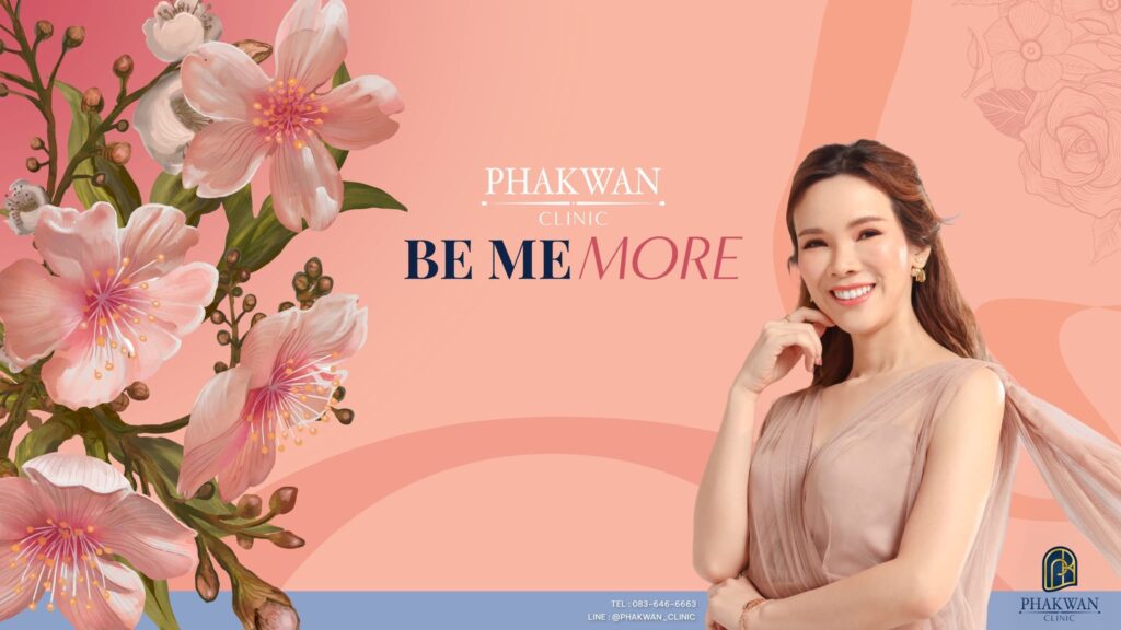 Phakwan Clinic รับทำ Thermage หาดใหญ่ คุ้มค่าทุกโปรการรักษาในราคาที่คุ้มค่า