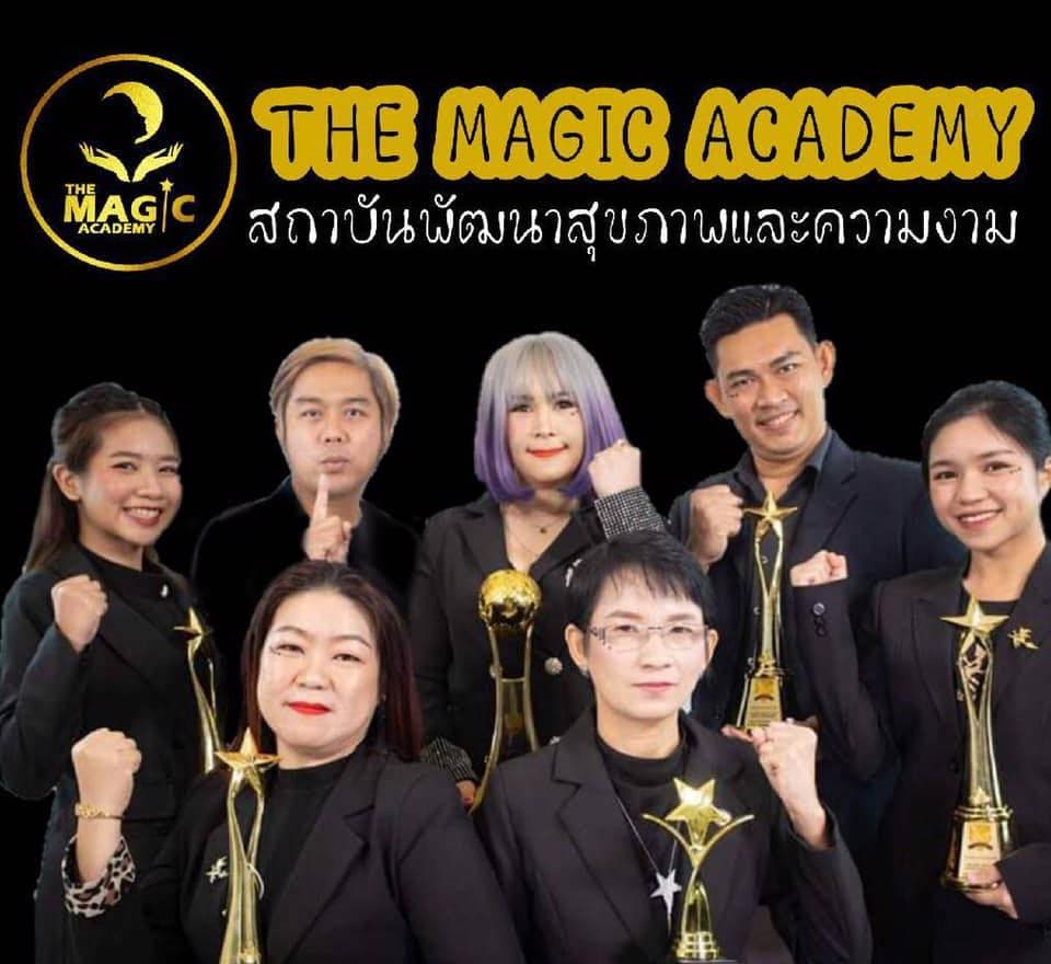 The Magic Academy บริการโรงเรียนรับสอนนวดหน้า หลักสูตรเสริมอาชีพ สร้างรายได้ทำเงินจริง