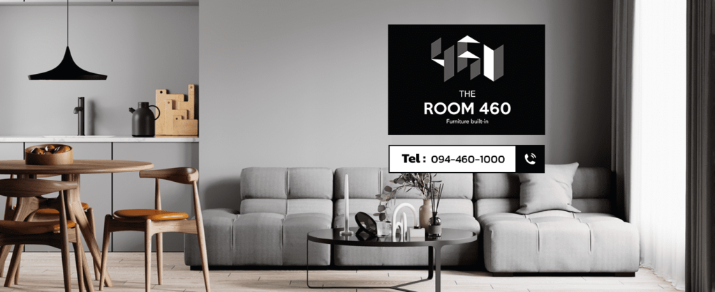 The Room 460 บริการตกแต่งภายใน นำเสนอความคุ้มค่าบริการหลังการขายให้ลูกค้ามั่นใจได้