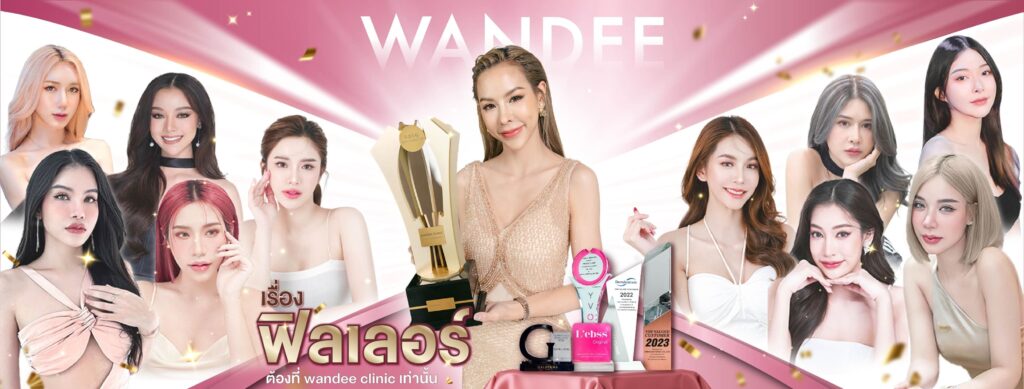 Wandee Clinic บริการรับทำอัลเทอร่า ขอนแก่น มอบทุกประสบการณ์ผิวแข็งแรง เต่งตึง ผิวขาวกระจ่างใ