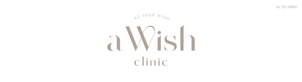 A Wish Clinic บริการรับร้อยไหม ในกรุงเทพ นำเสนอทุกโปรแกรมในราคาคุ้มค่า ปลอดภัยทุกขั้นตอน