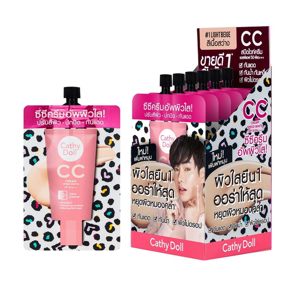 Cathy Doll Speed White CC Cream SPF 50 PA+++ รองพื้นซอง ในเซเว่น