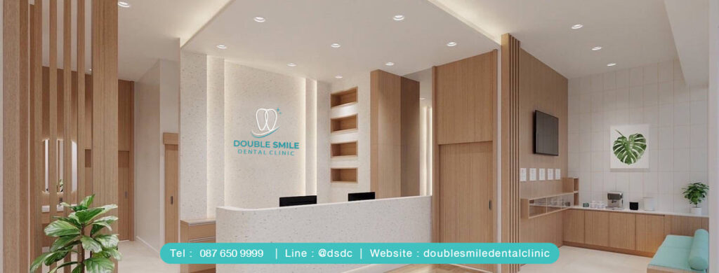 Double Smile Dental Clinic คลินิกรับทำวีเนียร์ กรุงเทพ ปัญหาของฟันไม่ใช่เรื่องไกลตัวอีกต่อไป