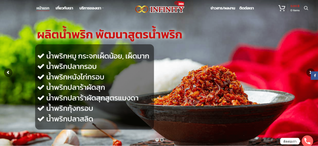 Infinity365 โรงงานผลิตน้ำพริก OEM เริ่มต้นการเป็นเจ้าของแบรนด์กับสินค้าที่ได้คุณภาพ