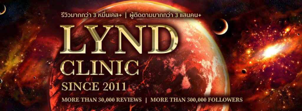 Lynd Clinic ร้อยไหมกรุงเทพ ตอบทุกปัญหาการดูแลผิวและรูปหน้าทำได้อย่างรวดเร็ว ไม่ต้องรอนาน