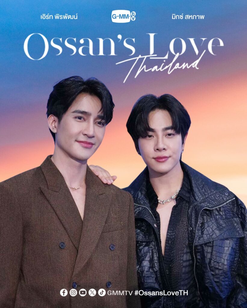 Ossan’s Love Thailand ซีรี่ย์วายไทยดัดแปลง ส่งตรงมาจากประเทศญี่ปุ่น