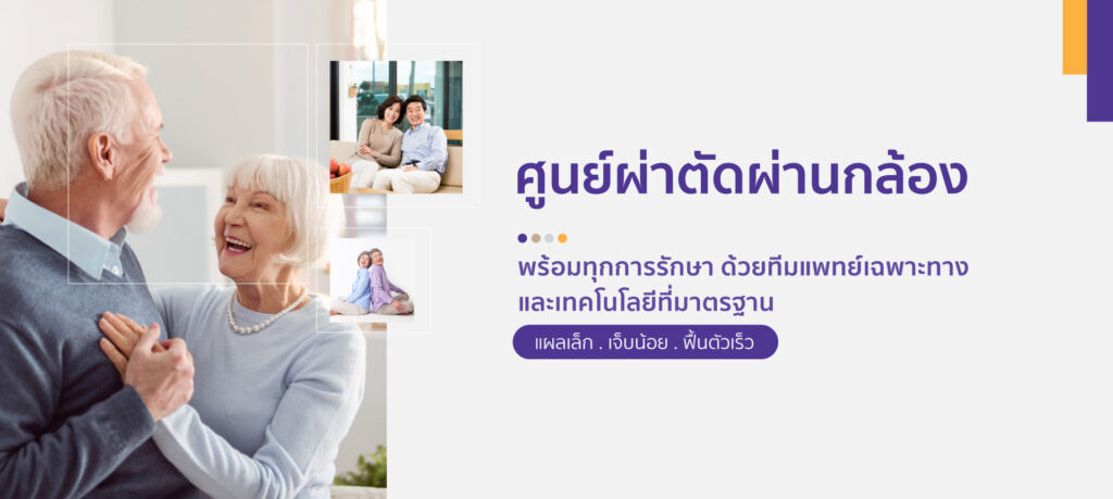 Petcharavej Hospital ศูนย์ทำหมันชาย ลดความเสี่ยงของการมีลูกเมื่อไม่พร้อมได้อย่างปลอดภัย