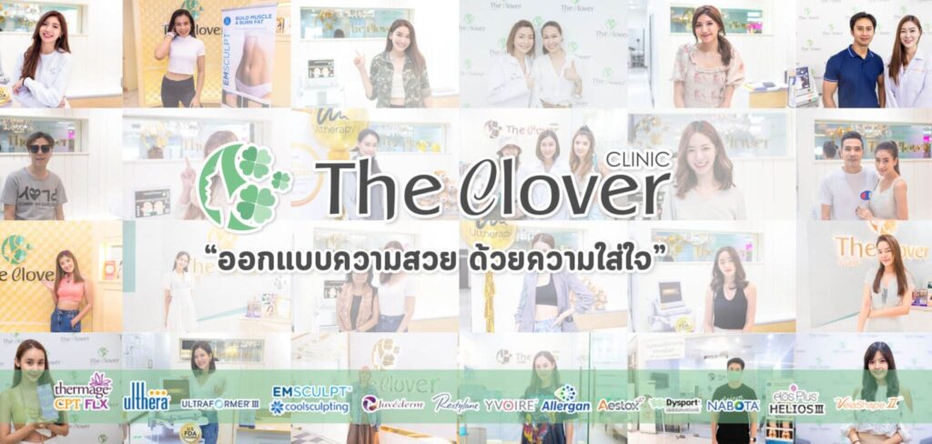 The Clover Clinic บริการคลินิก Thermage นนทบุรี เสริมความมั่นใจยกระดับผิวดูโดดเด่นไม่เหมือนใคร