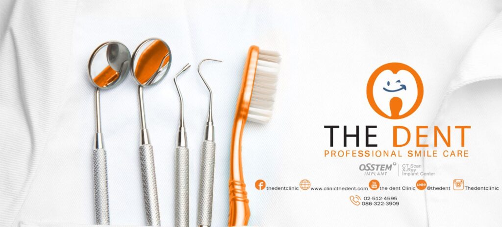 The Dent Clinic ทำรากเทียม กรุงเทพ เคลียร์ทุกความกังวลของฟันที่หลุด แตก จนหายปกติดี