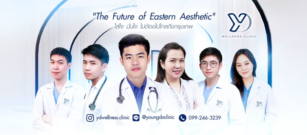 Young Do Wellness Clinic บริการรับดูดไขมัน ปราจีนบุรี ลดขนาดสัดส่วน ปรับสมดุลร่างกายดูเล็กลง