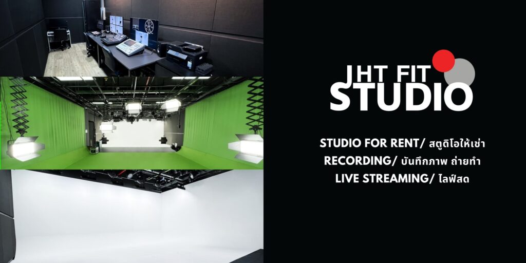JHT Fit Studio บริษัทเช่าฉากเขียว ตัวสตูดิโอถ่ายงานมีพื้นที่ให้พร้อมใช้บริการได้อย่างเต็มท
