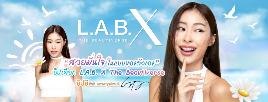 LABX Clinic รับเลเซอร์ขน ในกรุงเทพ คัดเลือกเครื่องเลเซอร์รักษาทุกเคสขนได้อย่างแม่นยำ