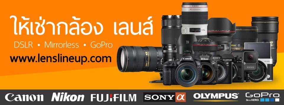 Lenslineup บริษัทให้เช่าไฟสตูดิโอ นำเสนอทุกเซ็ตติ้งไฟ กล้องถ่ายรูป อุปกรณ์ถ่ายงานครบทุกชิ