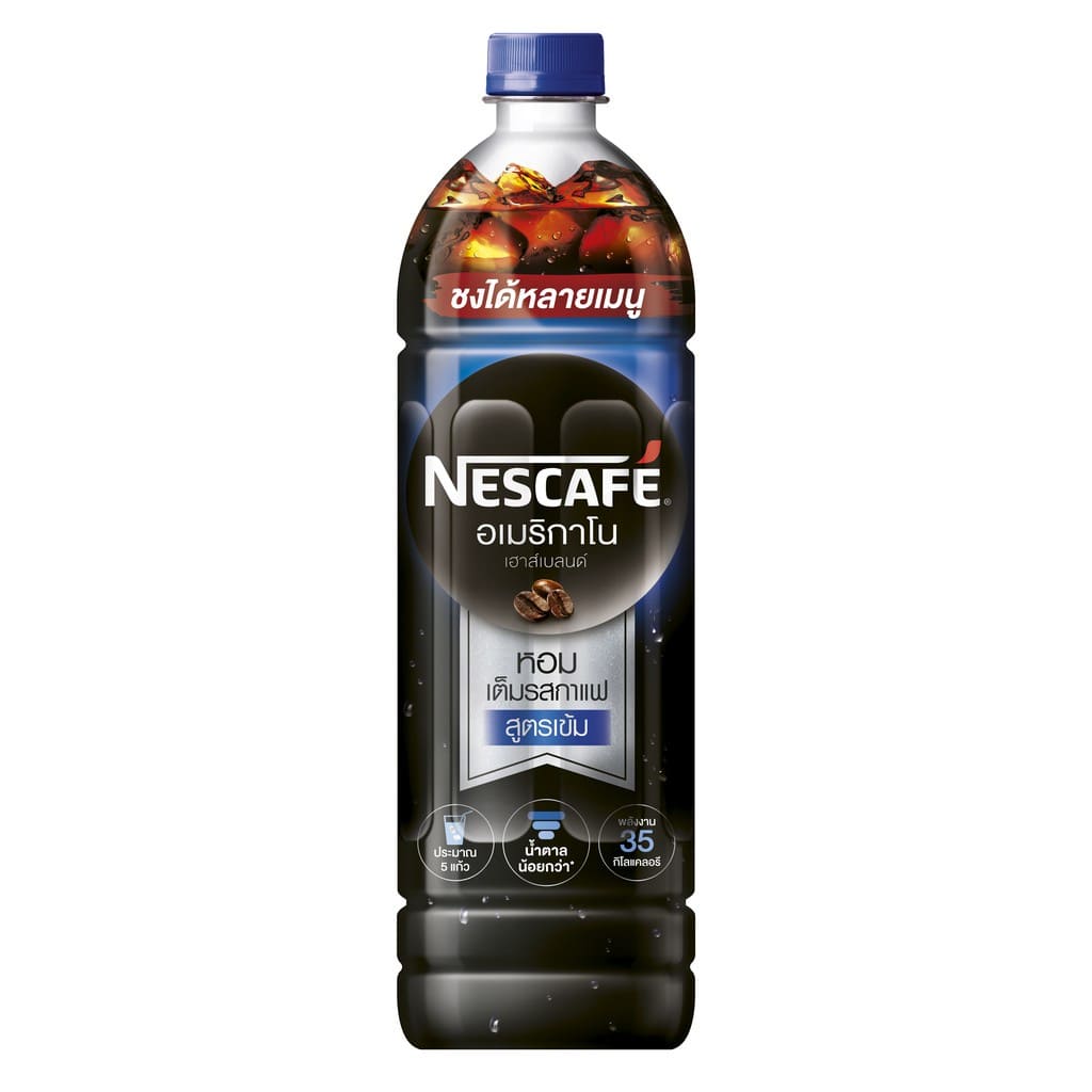 NESCAFE Americano House Blend Ready-to-Drink Coffee กาแฟลดน้ำหนัก สูตรน้ำตาลน้อย