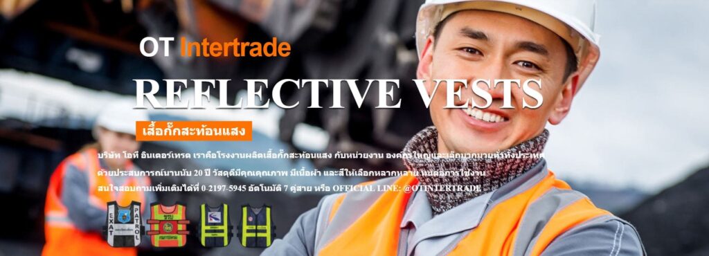 OT Intertrade โรงงานรับผลิตเสื้อยูนิฟอร์ม จัดหน่ายสินค้าอุปกรณ์เครื่องใช้ภายในโรงงานโดยเฉพ