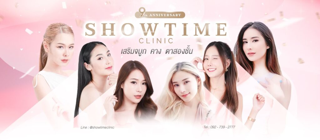 Showtime Clinic บริการรับแก้กล้ามเนื้อตาอ่อนแรง กระตุ้นระบบทำงานของกล้ามเนื้อรอบดวงตาให้รู้