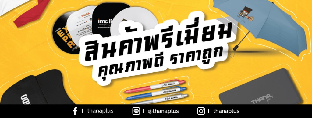 Thana Plus โรงงานรับผลิตชุดยูนิฟอร์ม ทุกประเภทของเสื้อผ้าเลือกใช้เนื้อผ้าคุณภาพดีทุกชิ้น