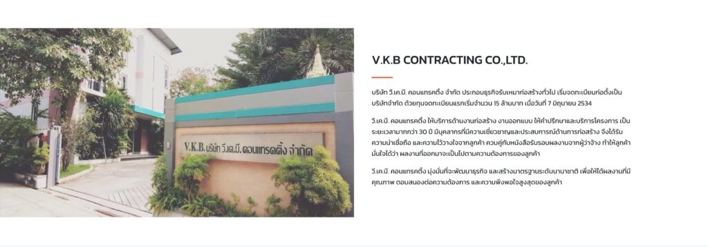 V.K.B CONTRACTING สร้างโรงงานสำเร็จรูป ออกแบบทำการติดตั้งระบบภายในครบจบในที่เดียว