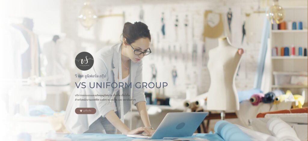 VS Uniform Group รับผลิตชุดยูนิฟอร์ม เสื้อนักเรียน สูท โปโล รับปักสกรีนเสื้อทุกประเภท
