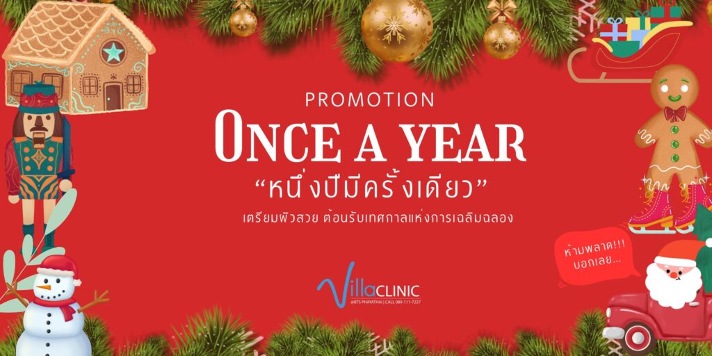 Villa Clinic บริการเลเซอร์ขน กรุงเทพ กระชับผิวรูขุมขน เรียบเนียนดูขาวเนียนสวย ขนดูจางน้อยลง