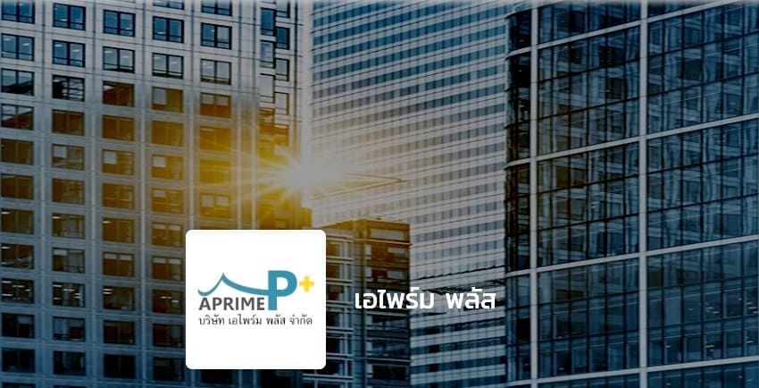 aPrime Plus บริษัทรับสร้างโรงงานสำเร็จรูป รับประกันการก่อสร้างมีอายุนานตามประเภทที่เลือก