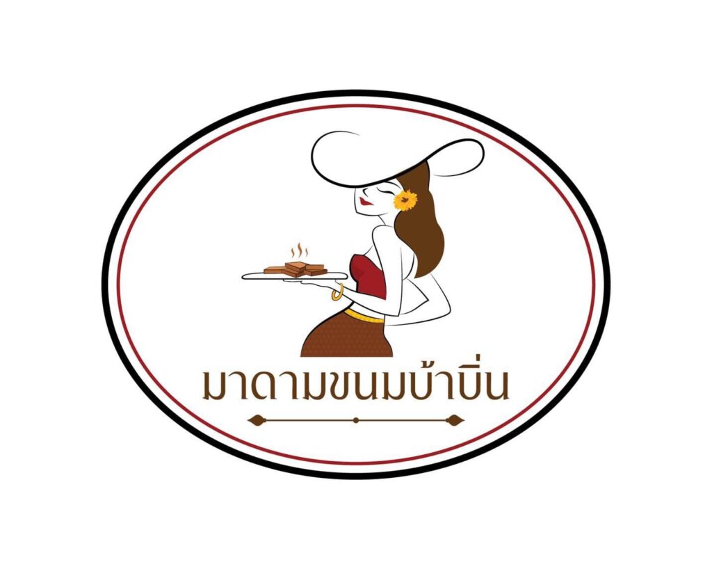 ขนมบ้าบิ่นมาดาม แฟรนไชส์ขนมหวานไทย สูตรขนมไทยโบราณ ไส้ทะลัก ไส้เยอะ รสชาติกำลังดี