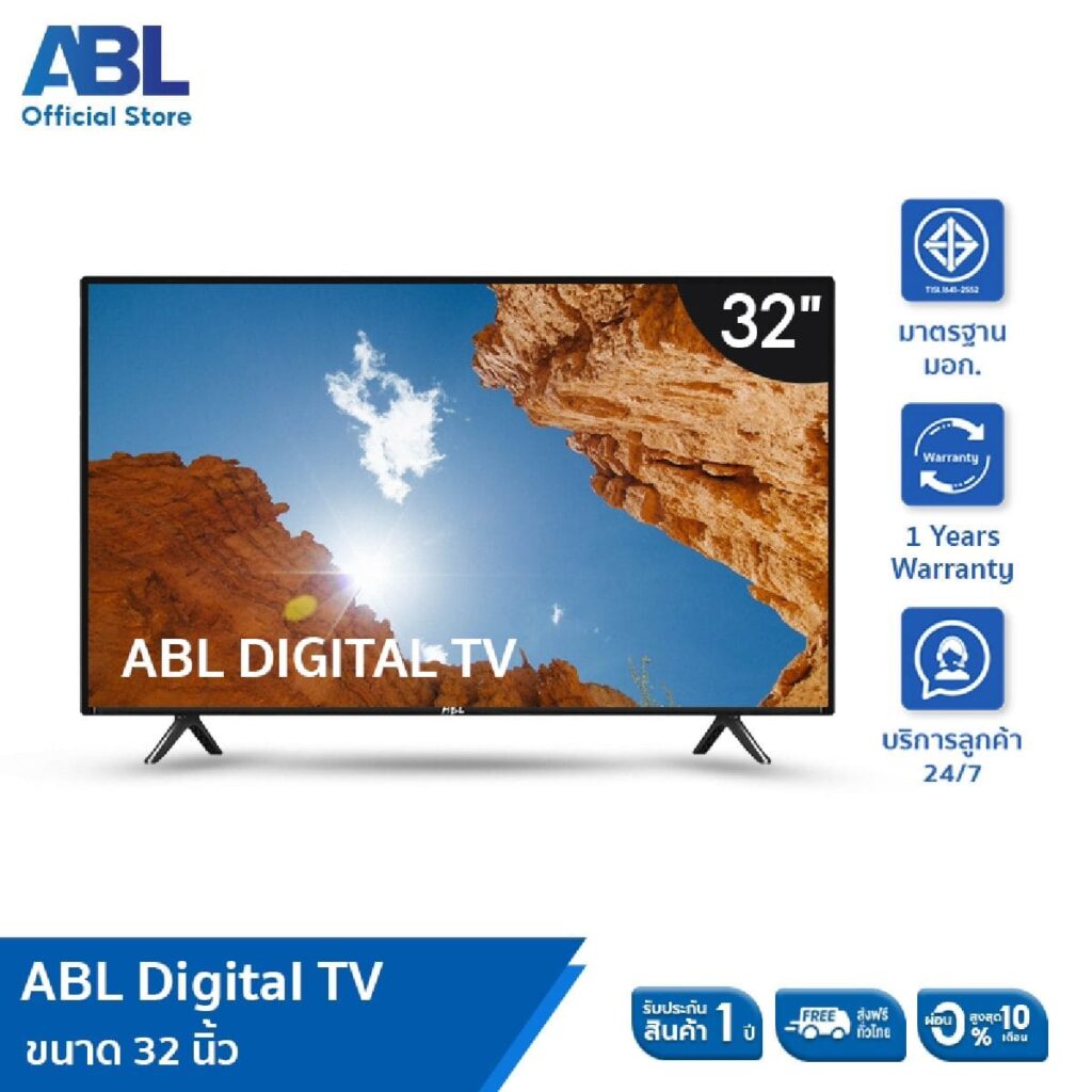 ABL Digital LED TV 32 นิ้ว ทีวีราคาไม่เกิน 5000 บาท ครบทุกฟังก์ชั่นรับชมสตรีมมิ่งยอดนิยมได้ทันที