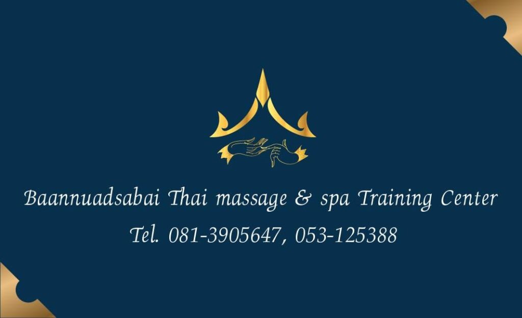 Baannuadsabai Thai Massage and Spa โรงเรียนสอนนวด เชียงใหม่ เรียนจบรับใบยืนยันหลักสูตรใช้ได้จริง