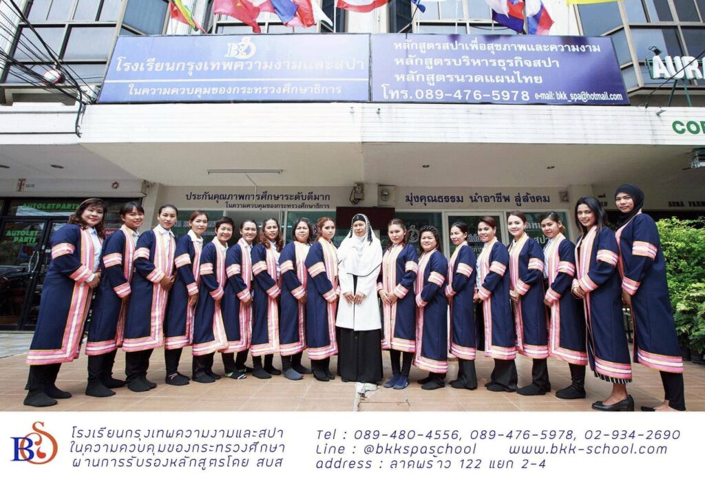 Bangkok Beauty and Spa School ศูนย์สอนนวดกรุงเทพ หลักเทคนิคการนวดผ่านการตรวจสอบมาตรฐานสากล